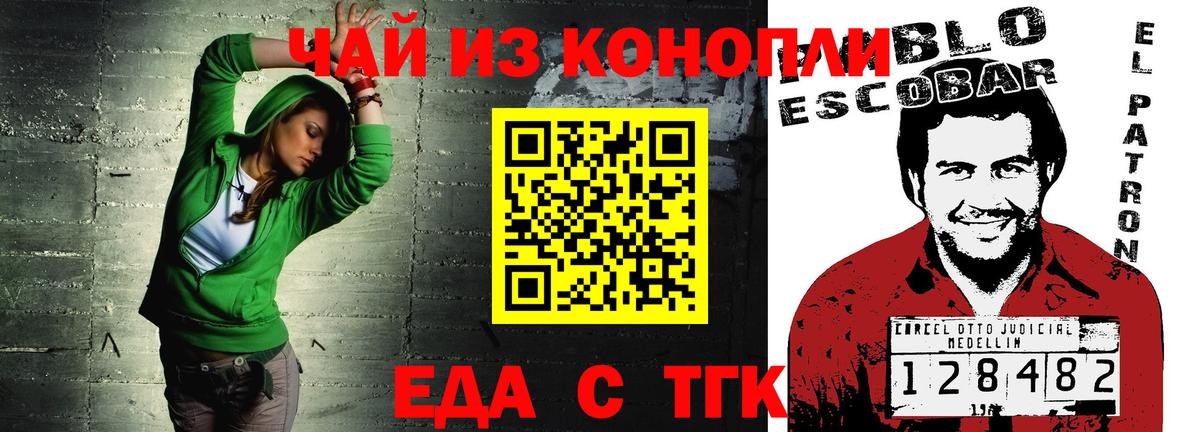 Рязань  Cannafood марихуана  Вход с VPN 