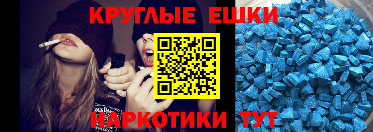 ЭКСТАЗИ 250 мг Рязань