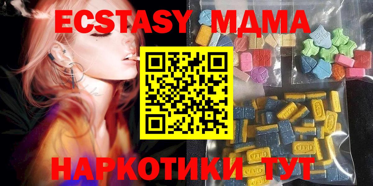 ЭКСТАЗИ  Вход с VPN  Рязань  ЭКСТАЗИ MDMA 