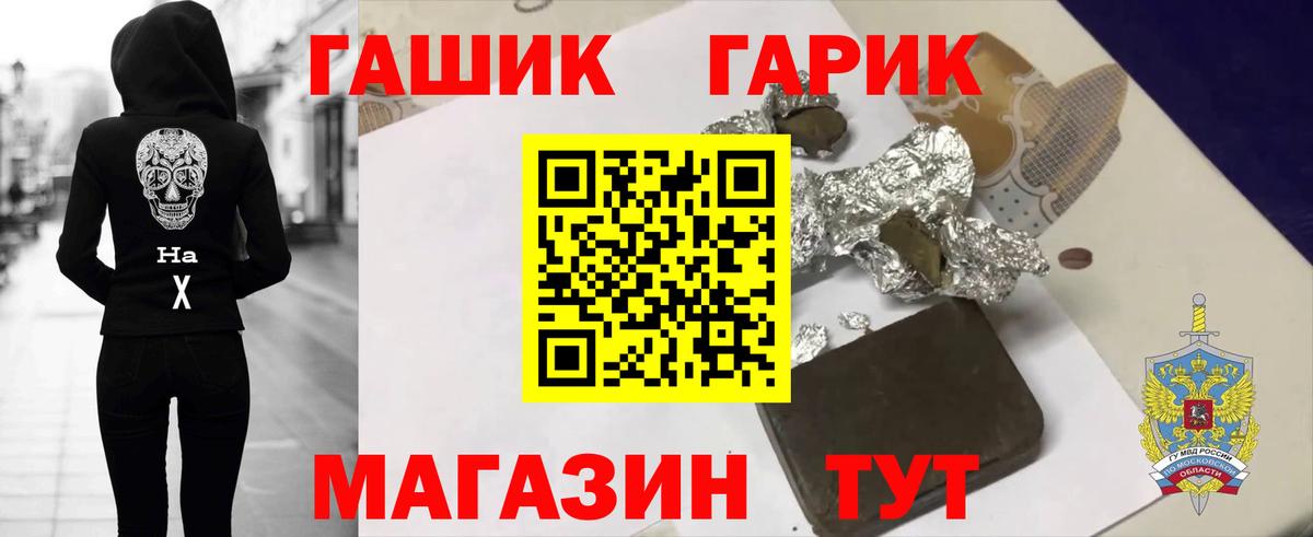 ГАШ ice o lator  Вход с VPN  Рязань  магазин  наркотиков  Гашиш Premium 