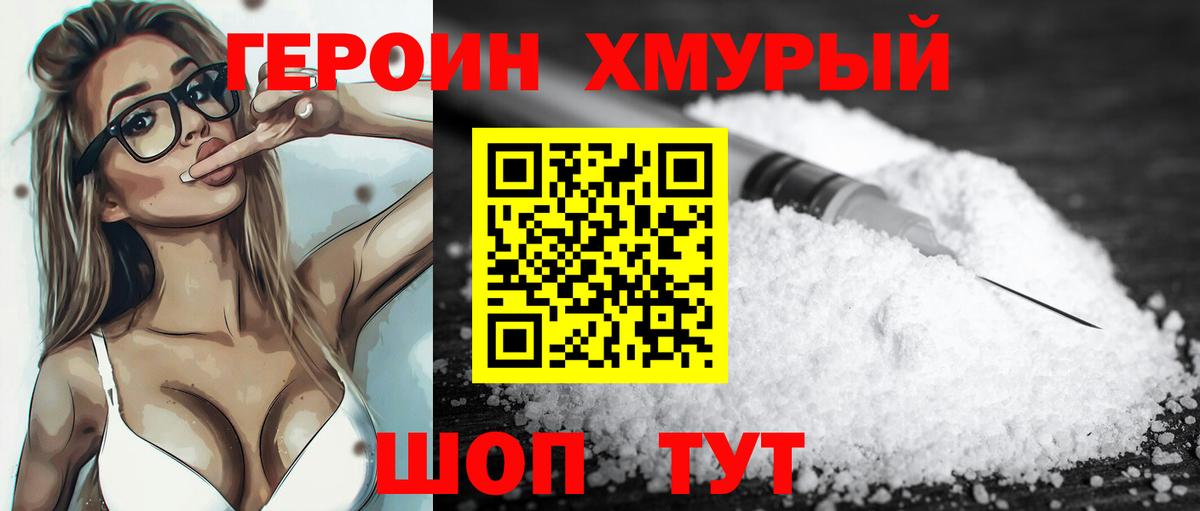Героин афганец Рязань