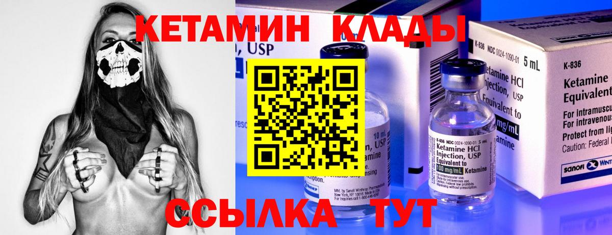 КЕТАМИН ketamine Рязань