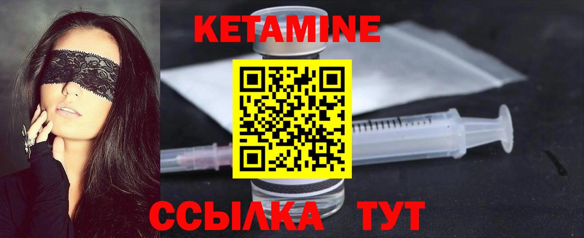 Кетамин ketamine  Вход с VPN  Рязань 
