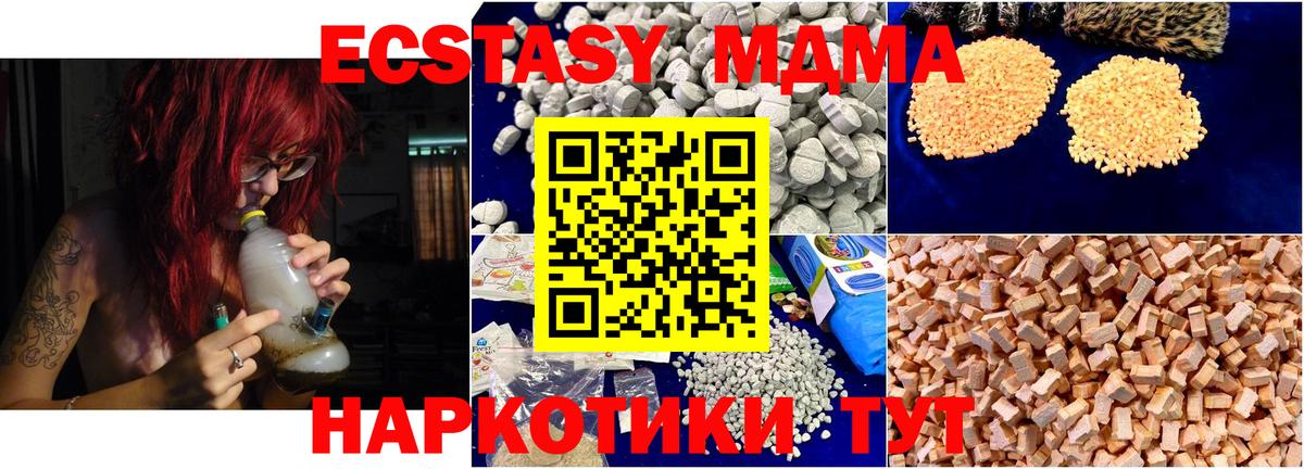Рязань  МДМА Molly  МДМА кристаллы  МДМА  Вход с VPN 