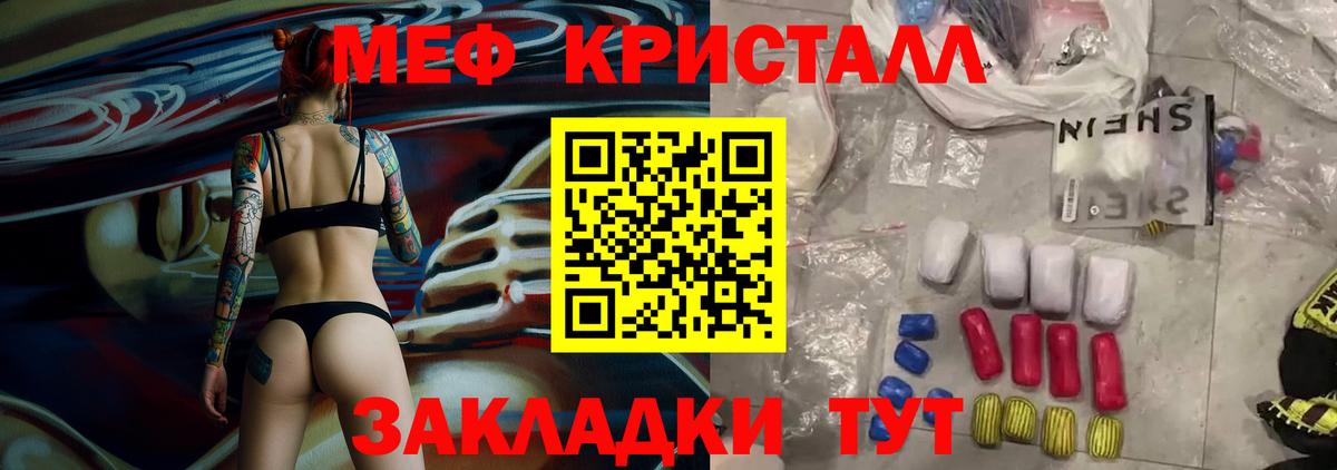 Меф  МЯУ-МЯУ VHQ  Рязань  Меф  Мефедрон VHQ  Вход с VPN 