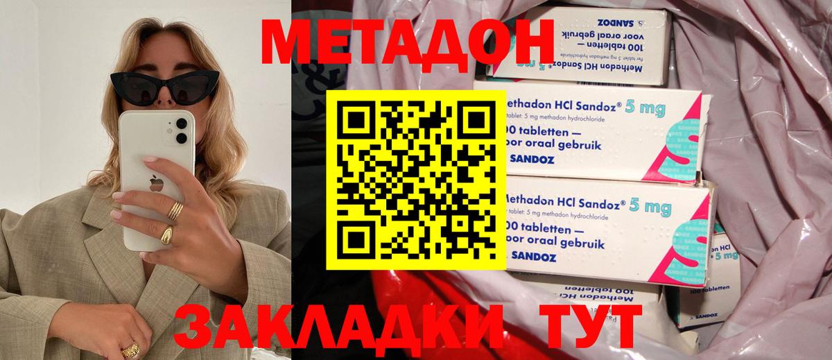 Рязань  Метадон кристалл  Вход с VPN 