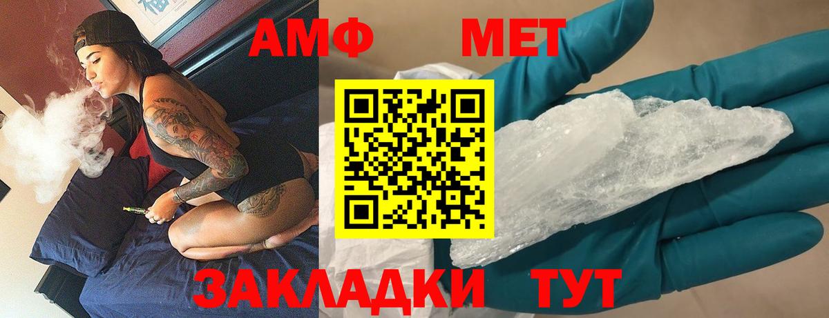 Метамфетамин Methamphetamine  Метамфетамин Methamphetamine  Вход с VPN  Рязань 
