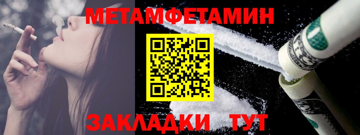Метамфетамин винт Рязань