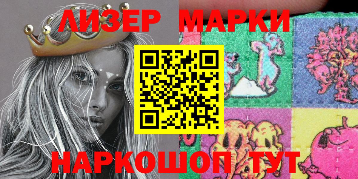 Рязань  Наркотические марки 1,8мг  Вход с VPN  Наркотические марки 1,8мг 