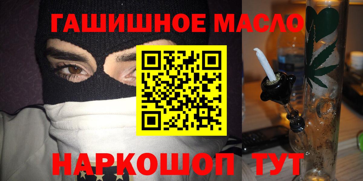 ТГК жижа  Вход с VPN  Рязань 