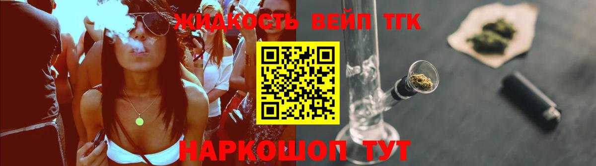 Дистиллят ТГК Wax Рязань